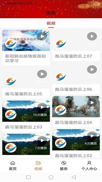 大美湟源新版图2