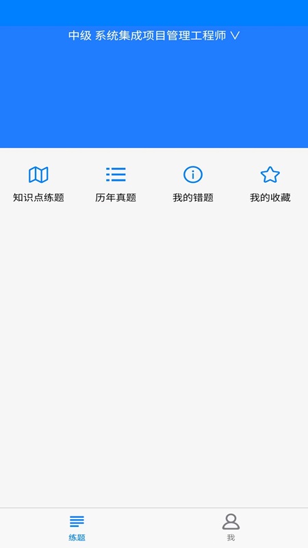 系统集成真题简版图3