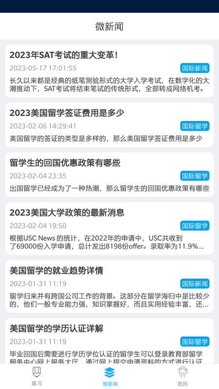 乐学智教无广告版图3