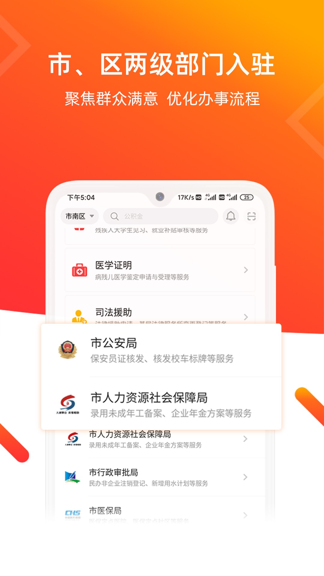 青e办精简版图1