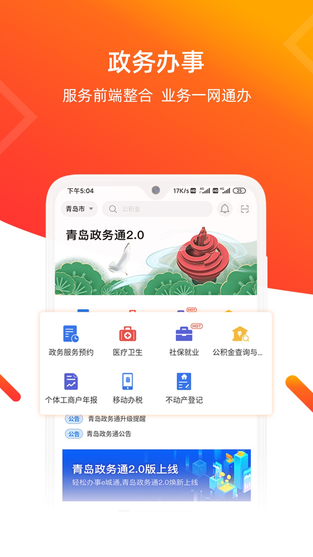 青e办精简版图2