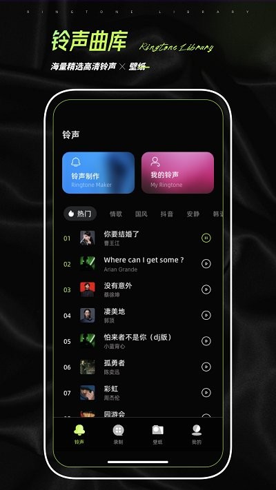 铃声壁纸制作免广告版图1