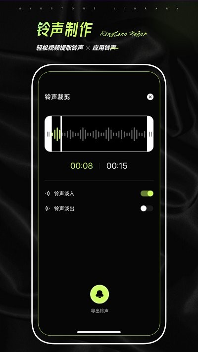 铃声壁纸制作免广告版图2