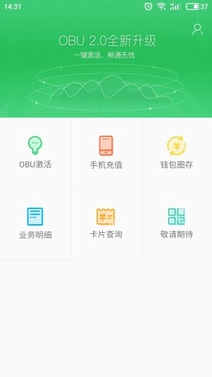 ETC小助手去广告版图1