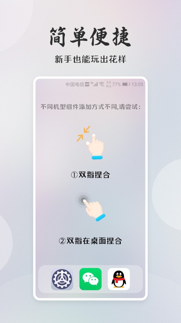 小狸桌面极速版图2