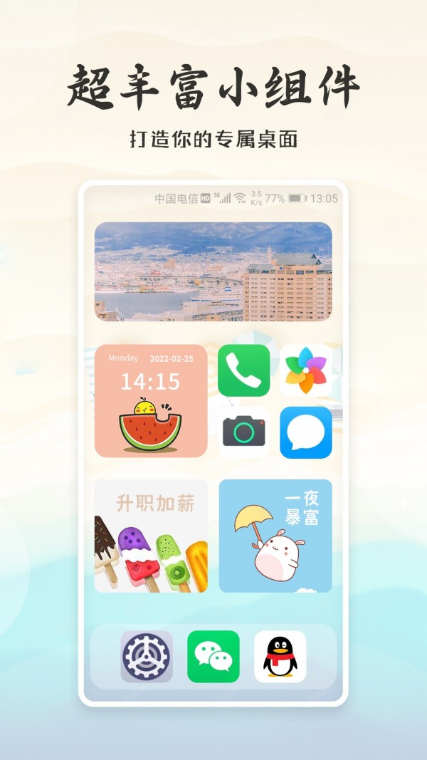 小狸桌面极速版图1