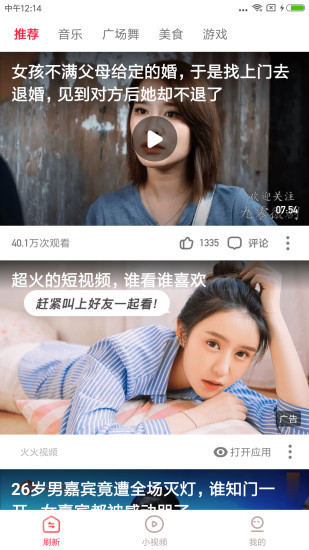 热播视频新版图1