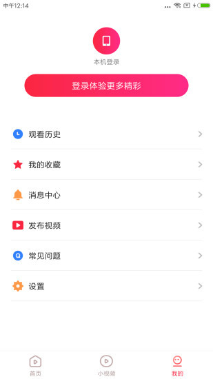 热播视频新版图3