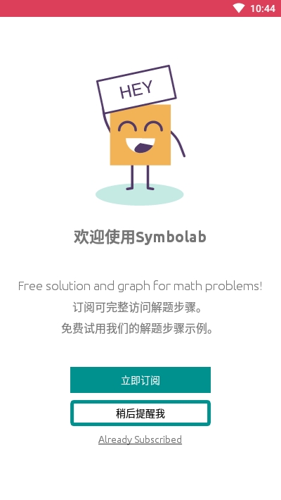 symbolab破解版图2