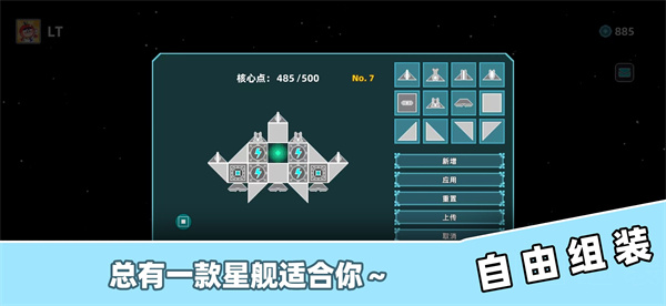 星舰大作战简版图1