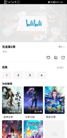 荔枝动漫去广告版图2