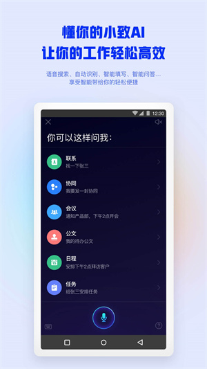 m3移动办公图3