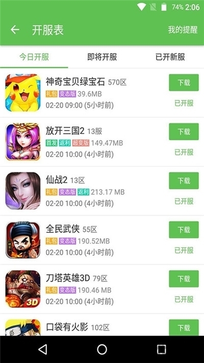 3366小游戏简版图1