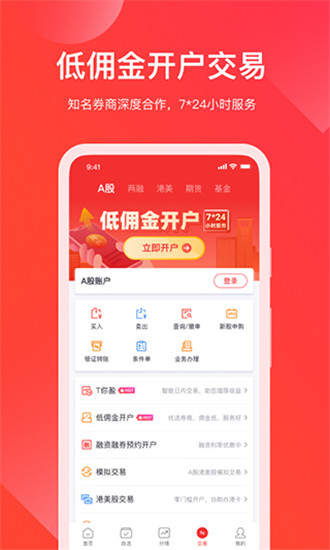 牛股王去广告版图1