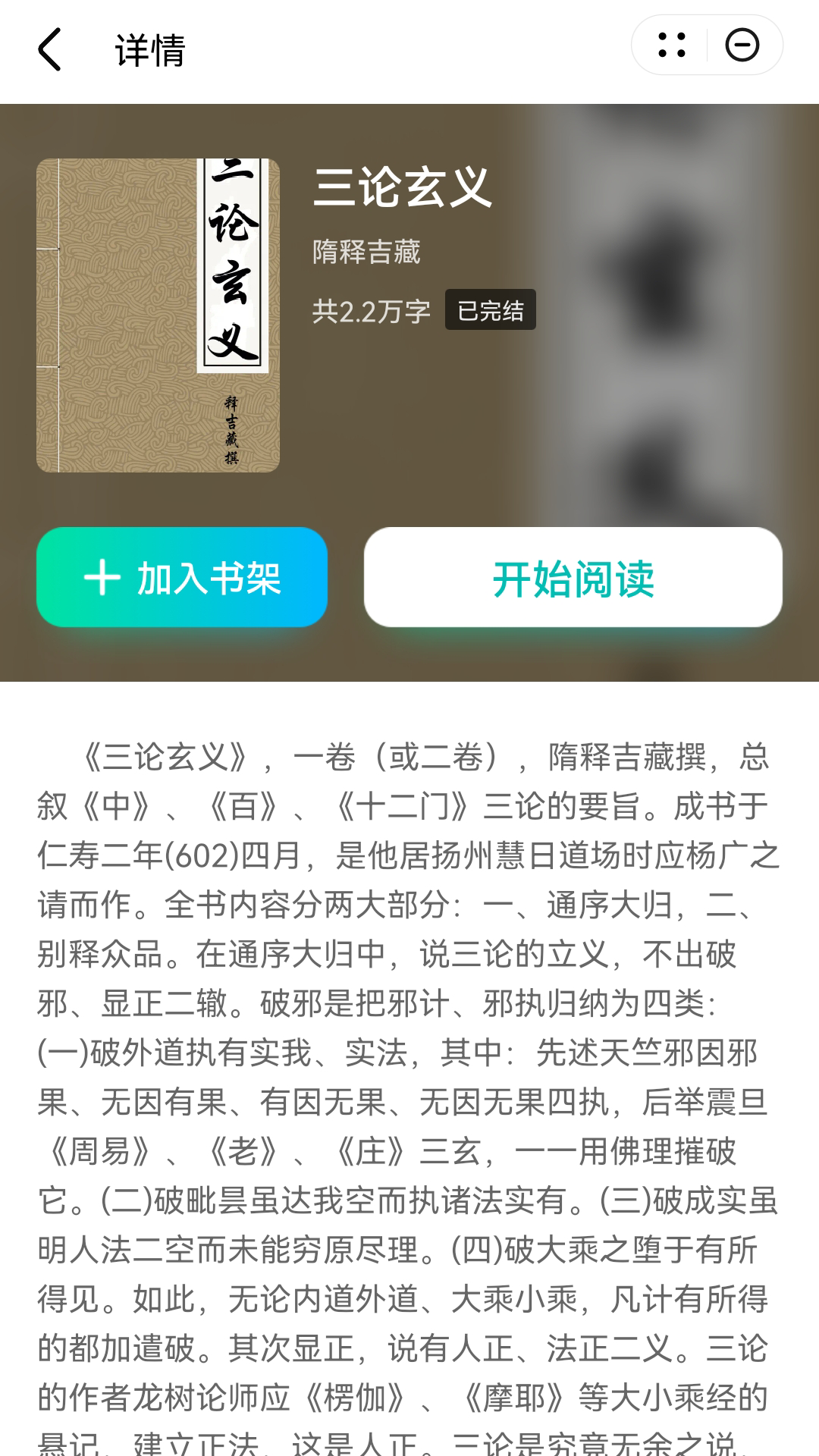 清风追书正版图3