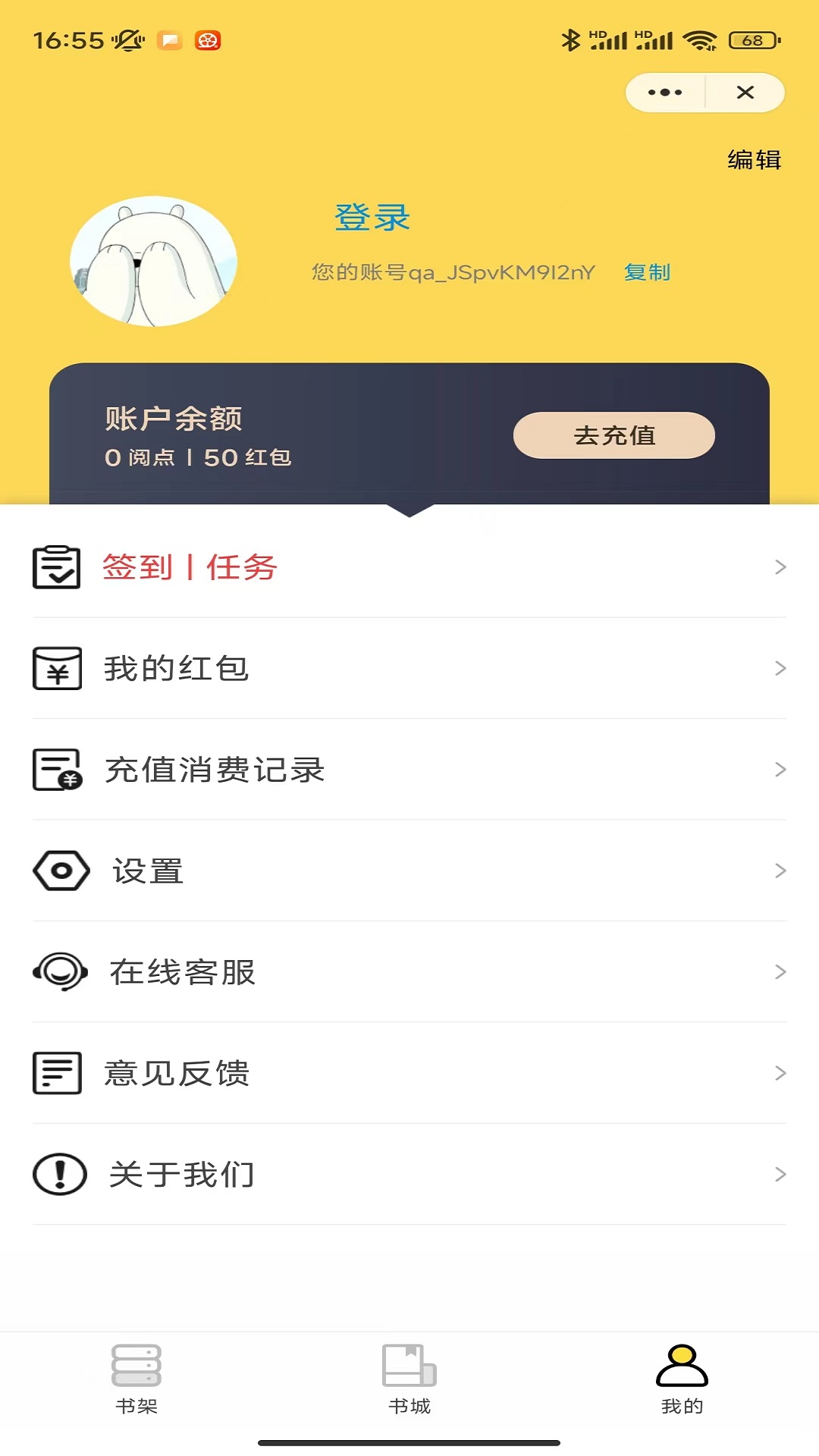 冲天喜阅免费版图2