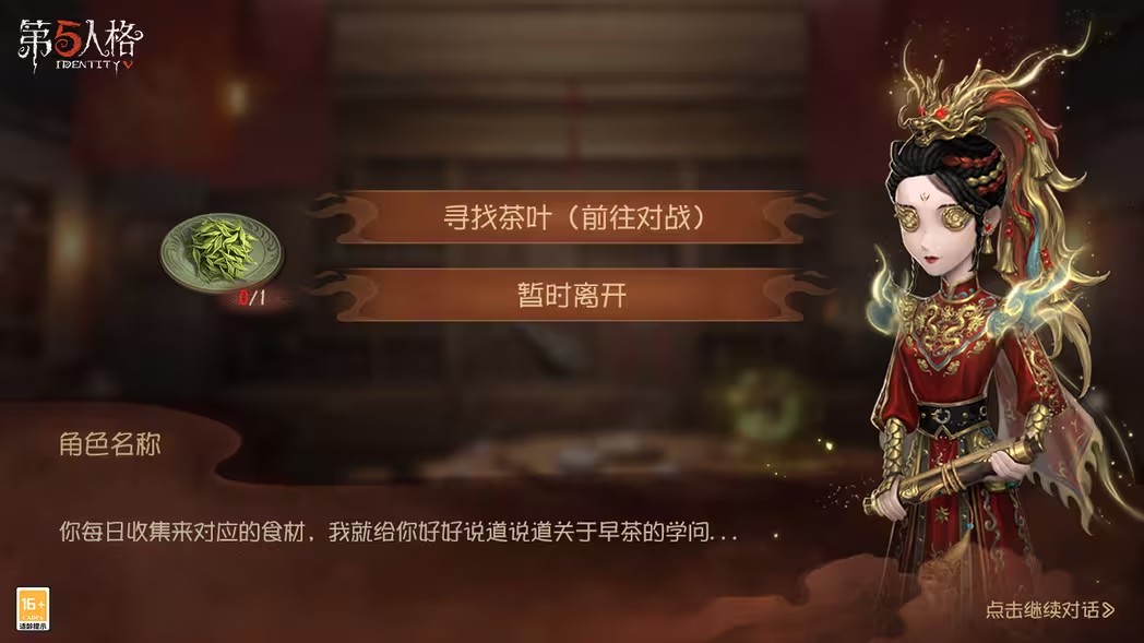 第五人格春节剧情活动怎么玩