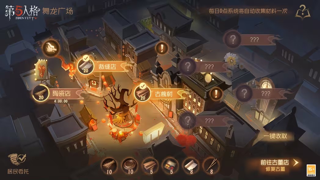 第五人格春节剧情活动怎么玩