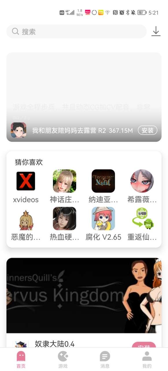 游咔游戏盒子新版图3