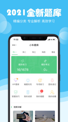 斑斑驾道定制版图3