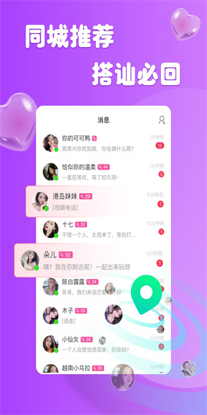 柚缘极速版图1