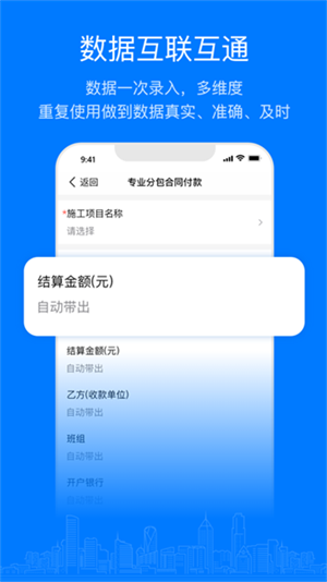 易筑运营极速版图3