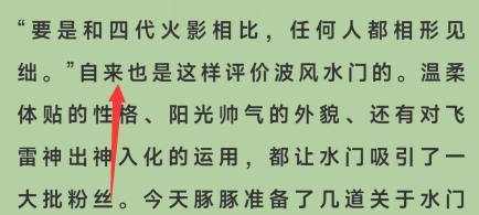 要是和四代火影相比任何人都相形见绌是谁对水门的评价