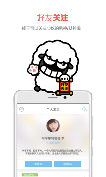 黑白校园免费版图3