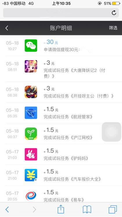 钱咖免费版图1