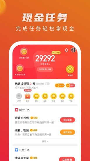 热火视频极速版图3