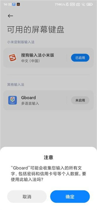 谷歌输入法去广告版图2