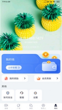 绿茶直播经典版图3