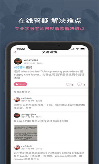 中博课堂极速版图1