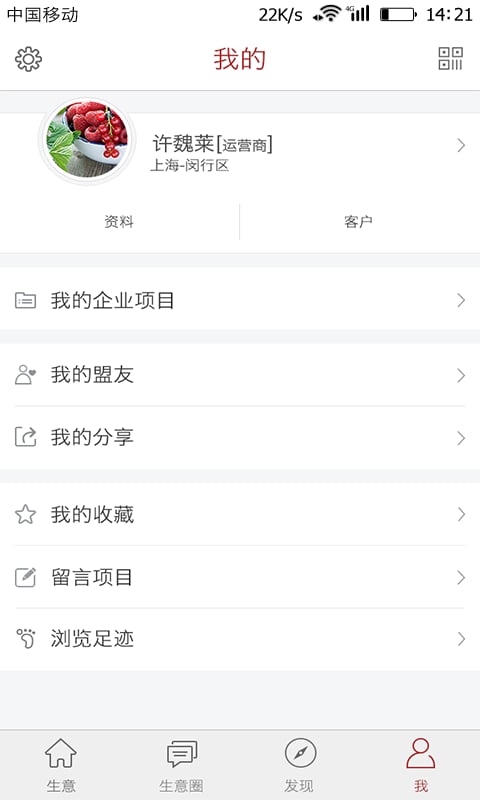 生意街极速版图2