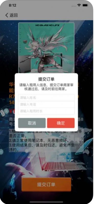 游戏笔记本快租无广告版图1