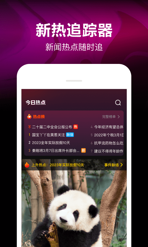 微视vip版图2