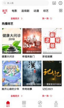 青丝影院免费播放版图1