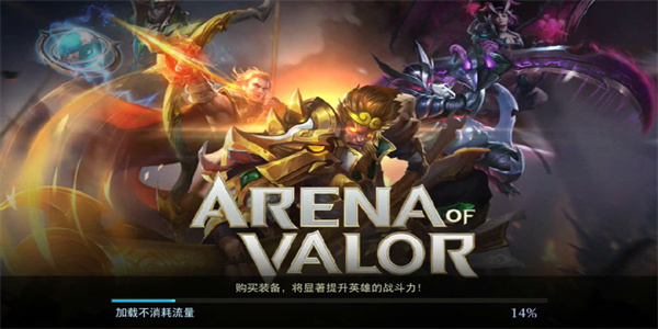 arena of valor国际版图3