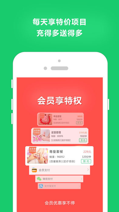 云足疗免广告版图2