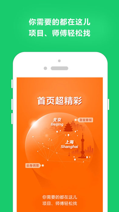 云足疗免广告版图1