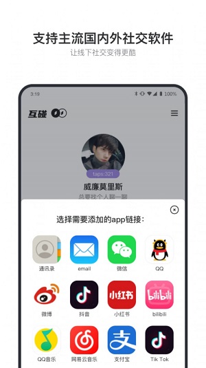 互碰简版图3