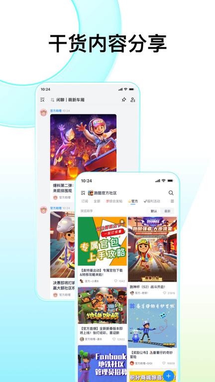 Fanbook精简版图2