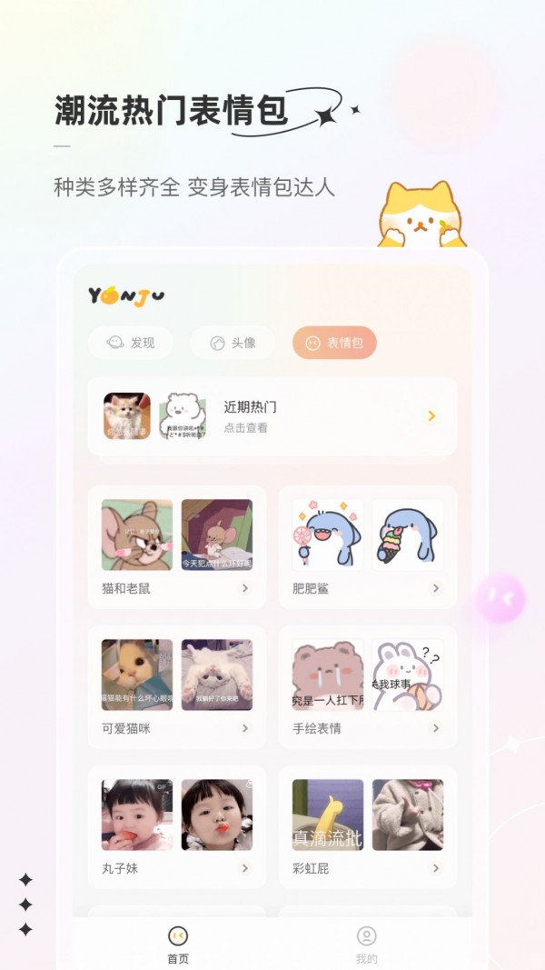 言橘极速版图1