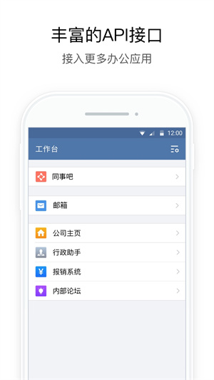 政务微信破解版图1