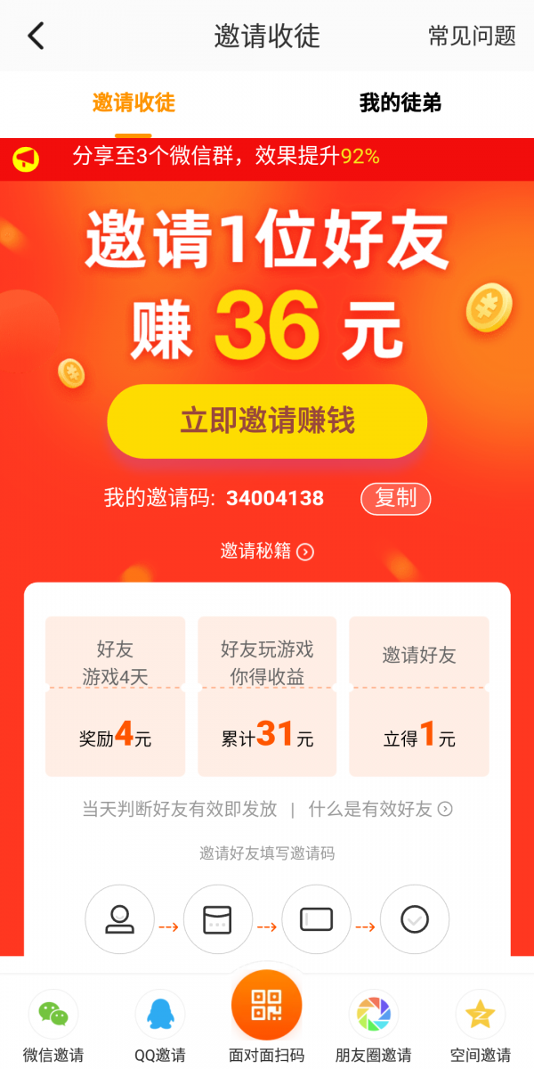 233小游戏官方版图3