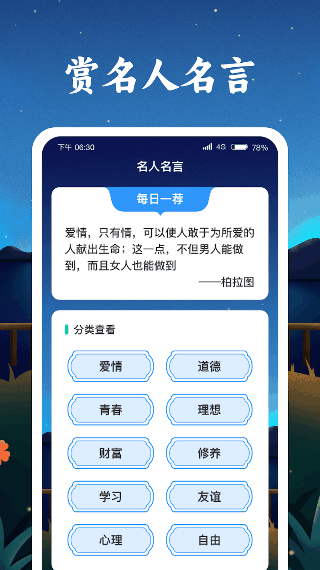 成语金字塔官方版图1