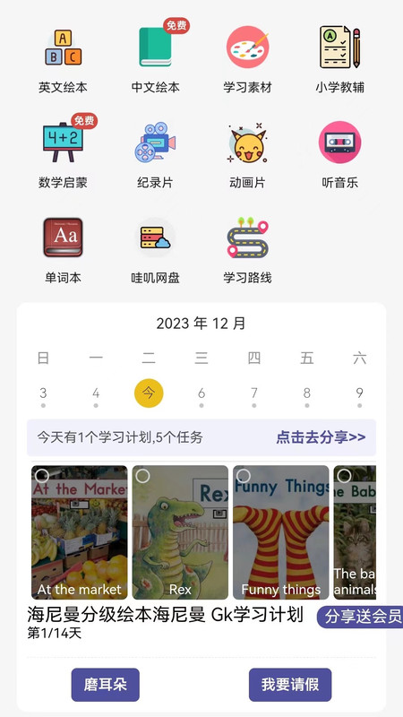 哇叽星球图3