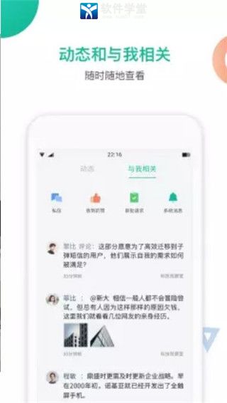 知识星球免费版图1