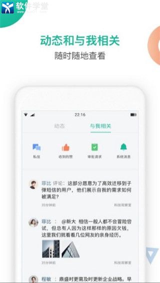 知识星球免费版图3