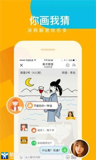 会玩破解版图1